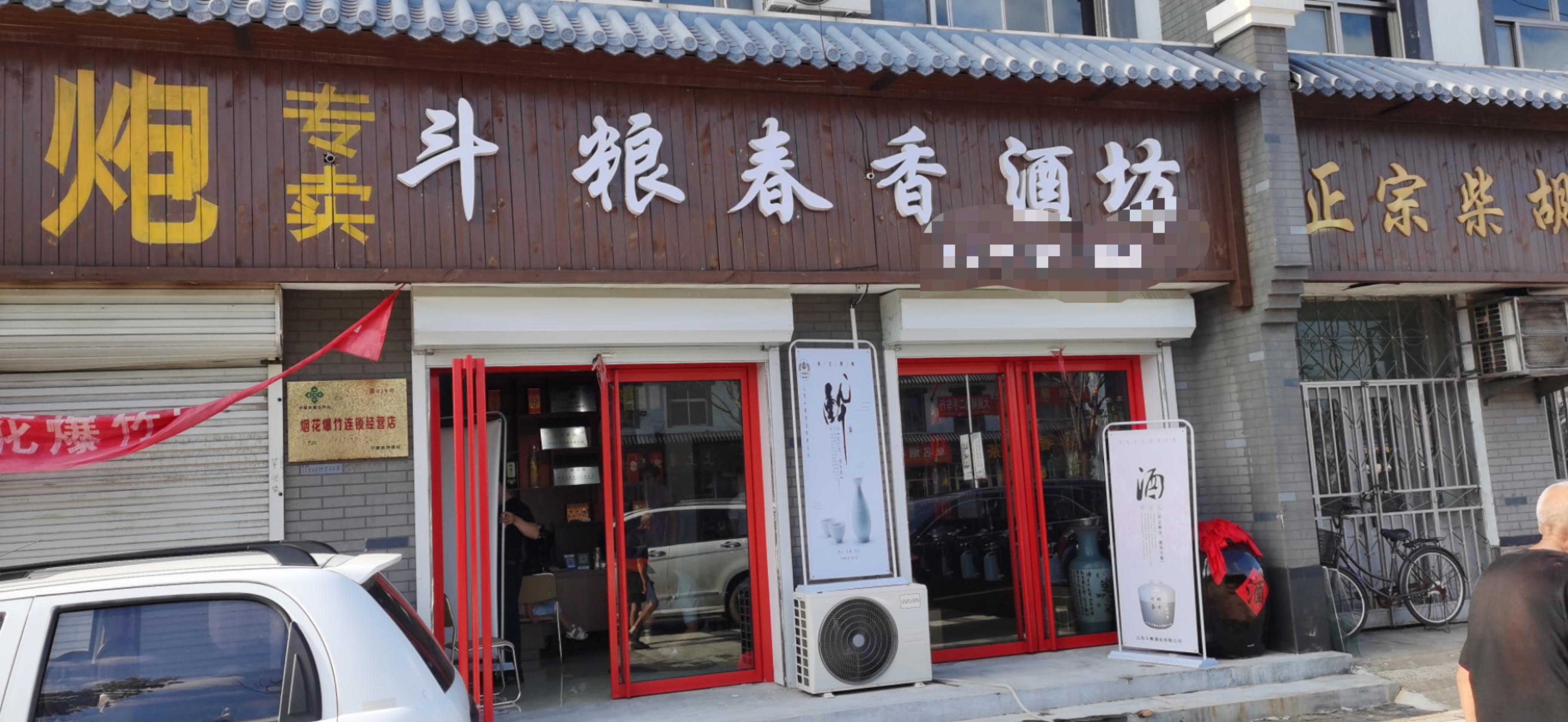 加盟店面25