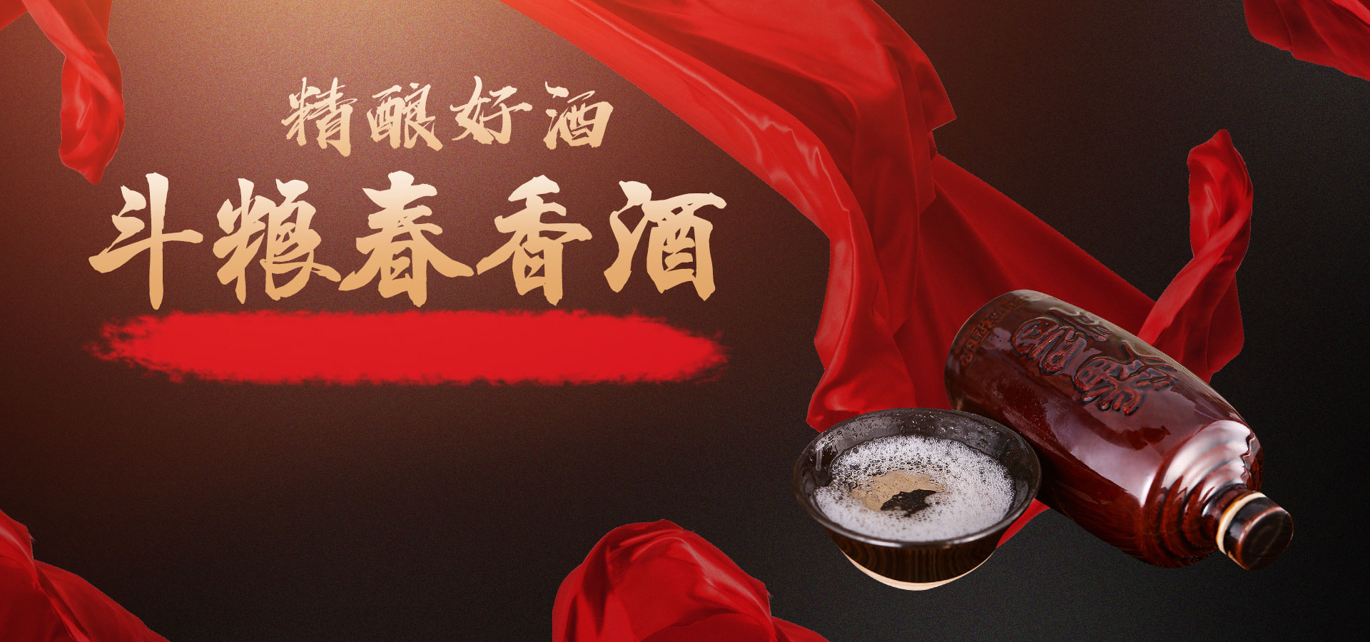 斗糧酒教你開散裝酒店的流程