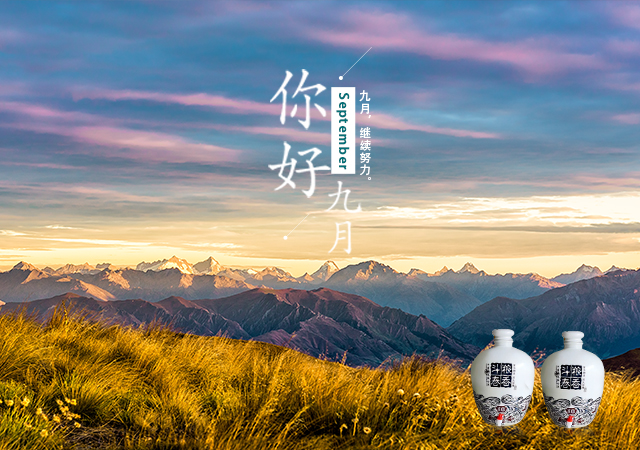 東北純糧散白酒加盟一個(gè)充滿機(jī)遇的投資選擇