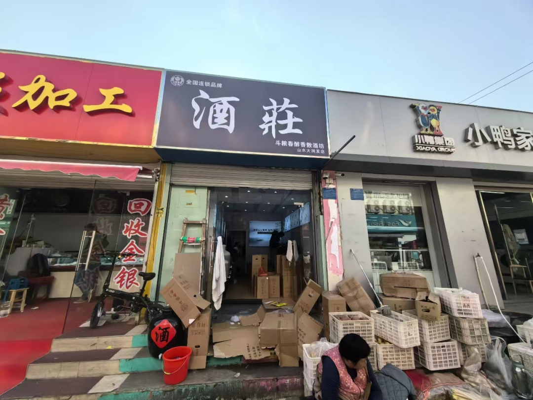 加盟散裝白酒的轉(zhuǎn)機(jī)：一次意外的致富經(jīng)歷