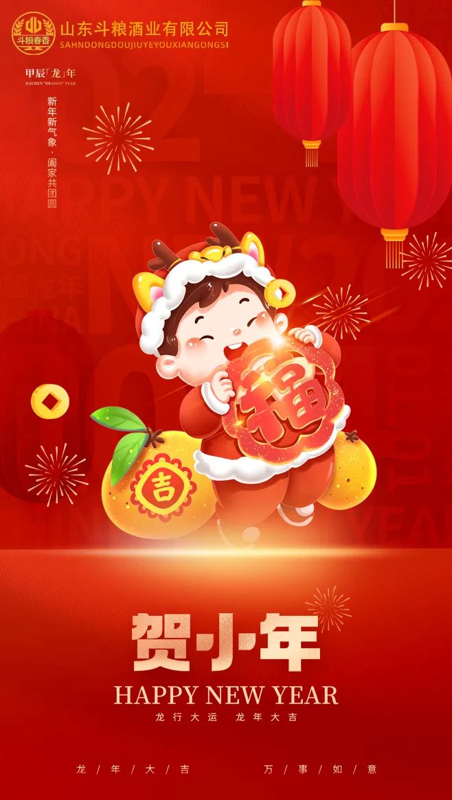 小年| 拂塵迎新，萬(wàn)事如愿
