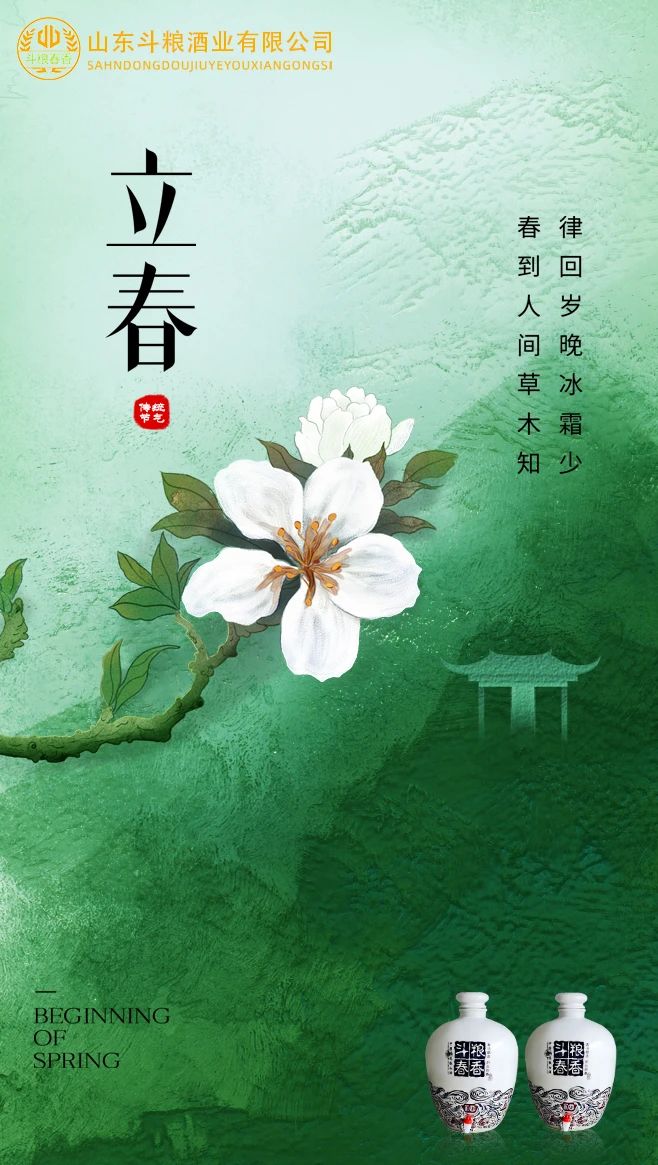 今日立春| 春來(lái)萬(wàn)物生，萬(wàn)象皆美好