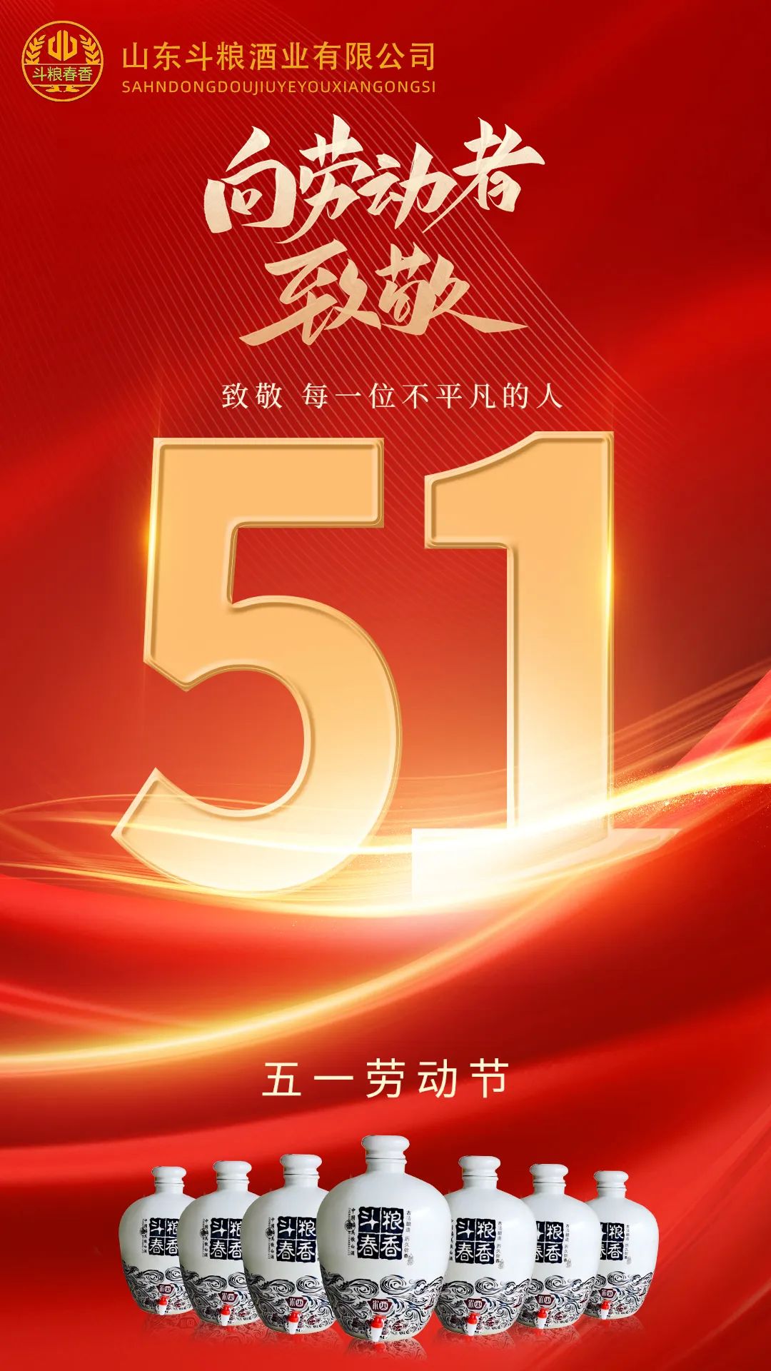 五一勞動(dòng)節(jié)，向所有勞動(dòng)者致敬！