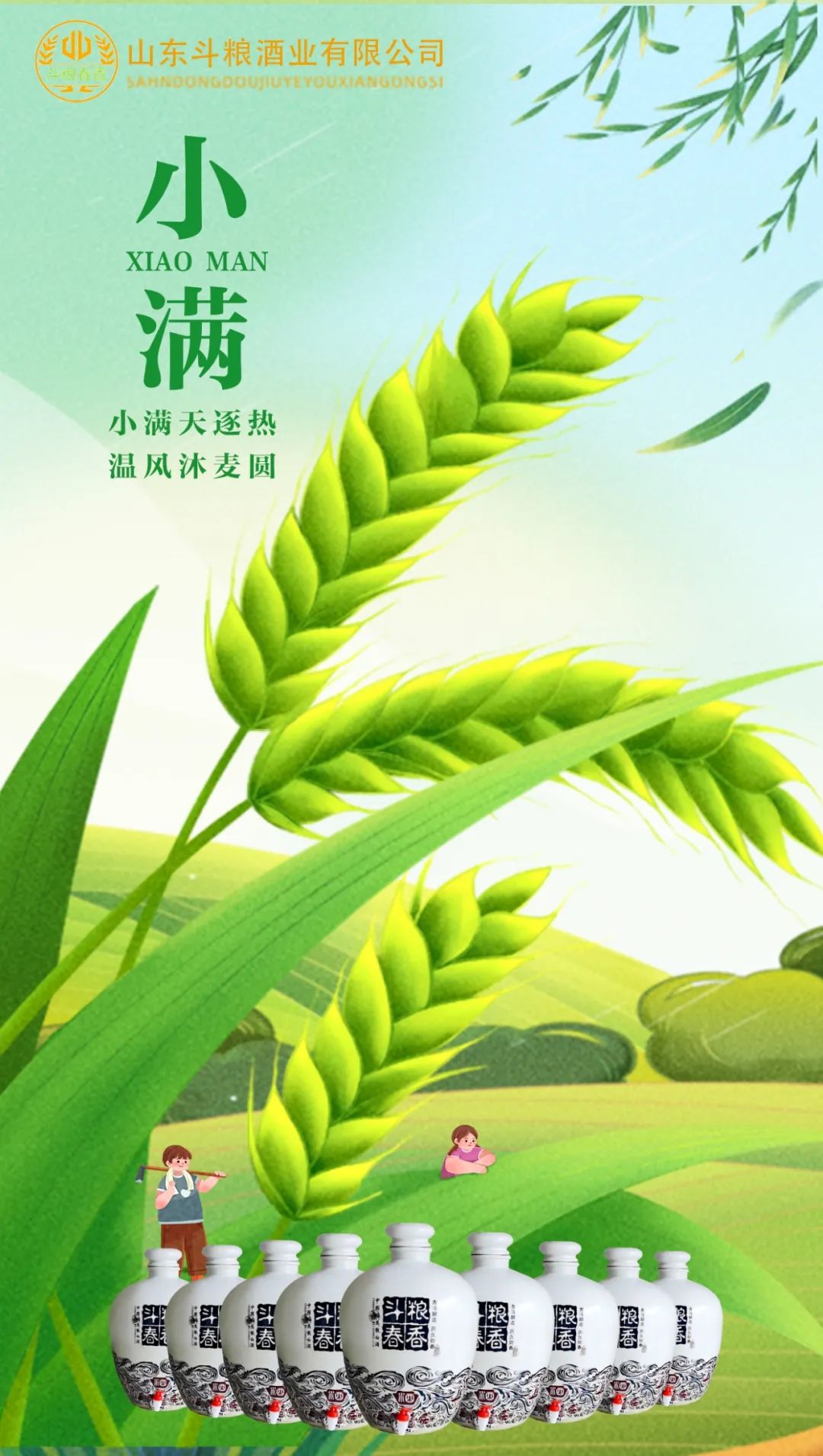 二十四節(jié)氣之小滿——萬物盈夏，小得盈滿