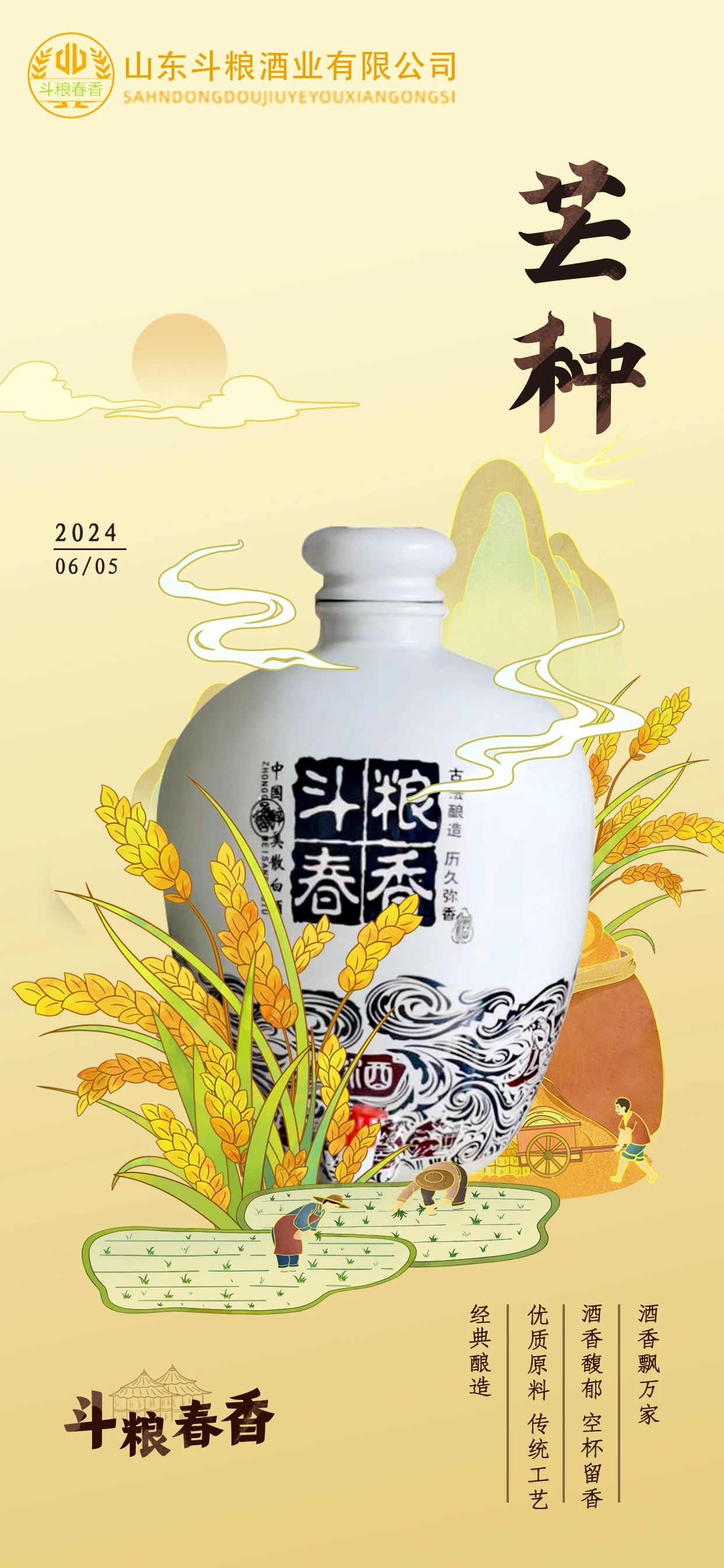 芒種| 愿 “芒”有所獲，“種”有所得