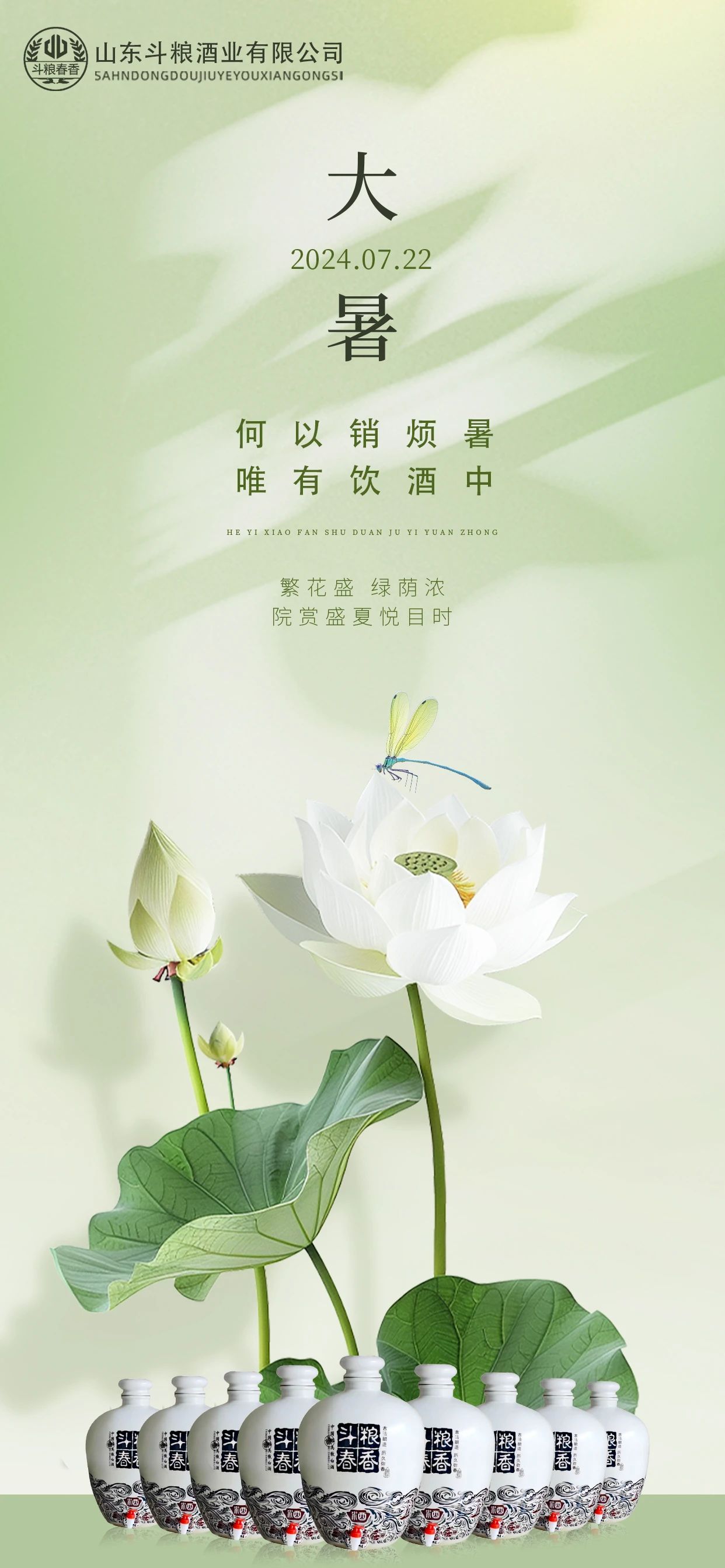 二十四節(jié)氣大暑丨夏時(shí)饒溫和，避暑就清涼