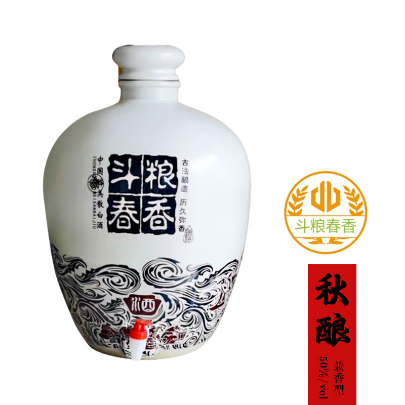 秋釀兼香型50度